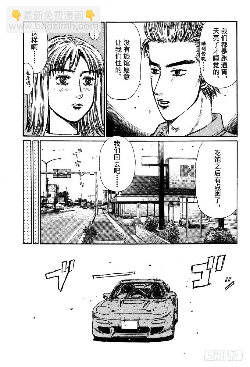 Vol.292 短暂的休息8