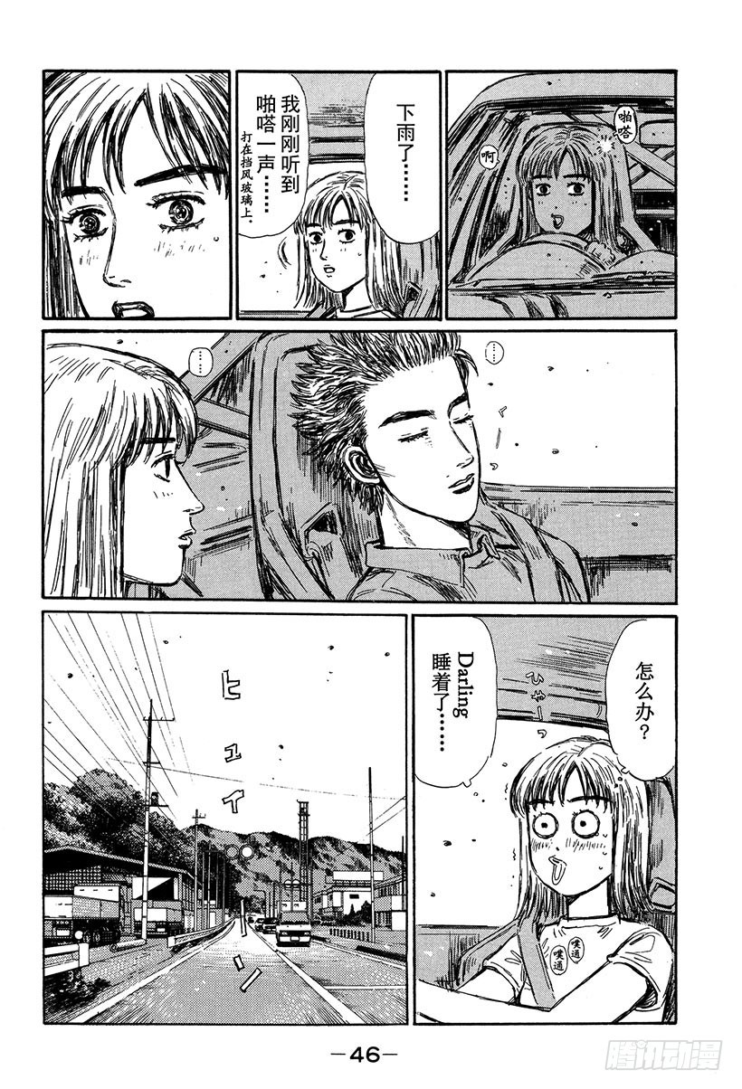 Vol.292 短暂的休息9