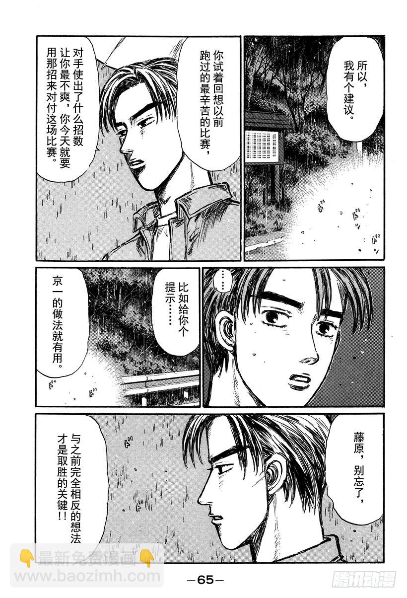 Vol.293 死战的钟声12