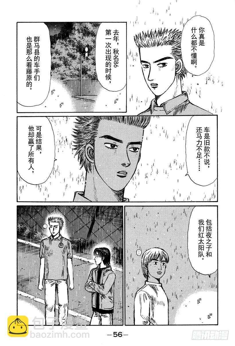Vol.293 死战的钟声3