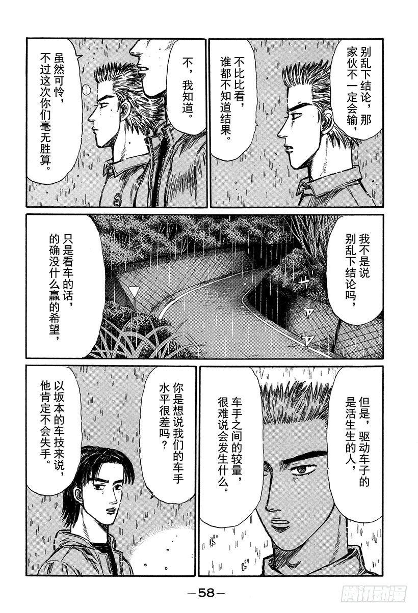 Vol.293 死战的钟声5