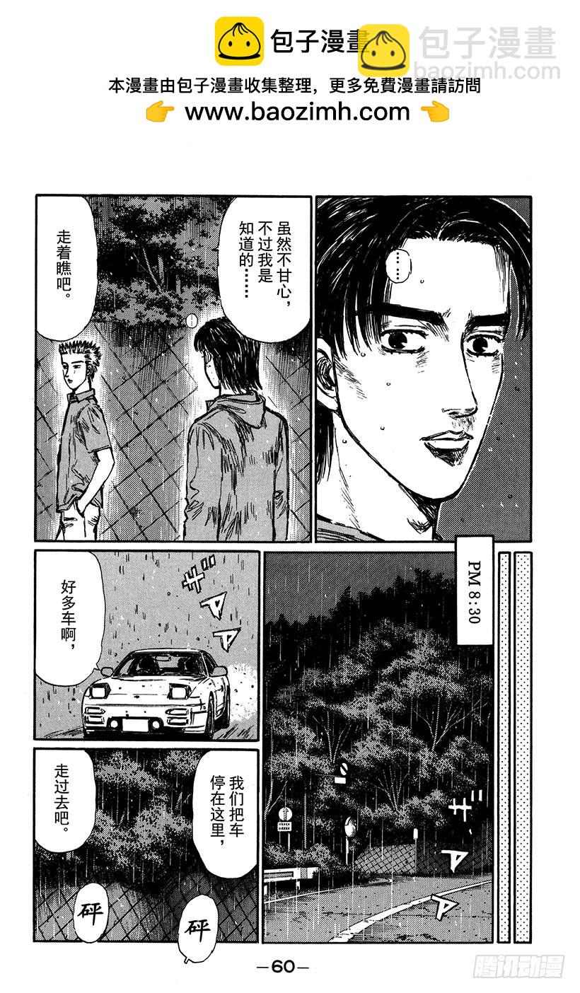 Vol.293 死战的钟声7
