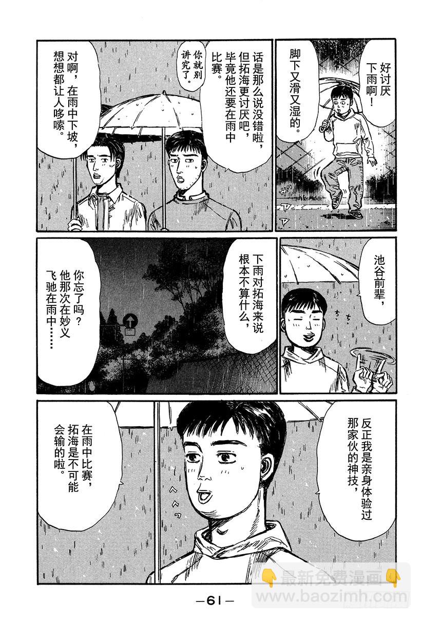 Vol.293 死战的钟声8