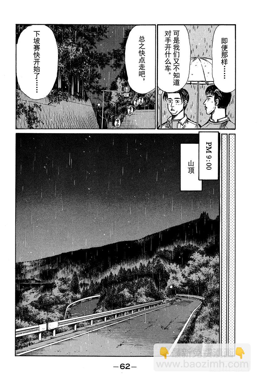 Vol.293 死战的钟声9