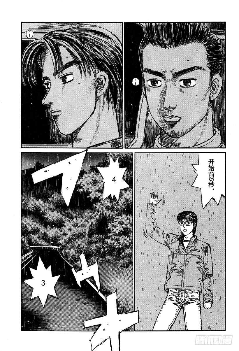 Vol.294 死战的钟声（后篇0