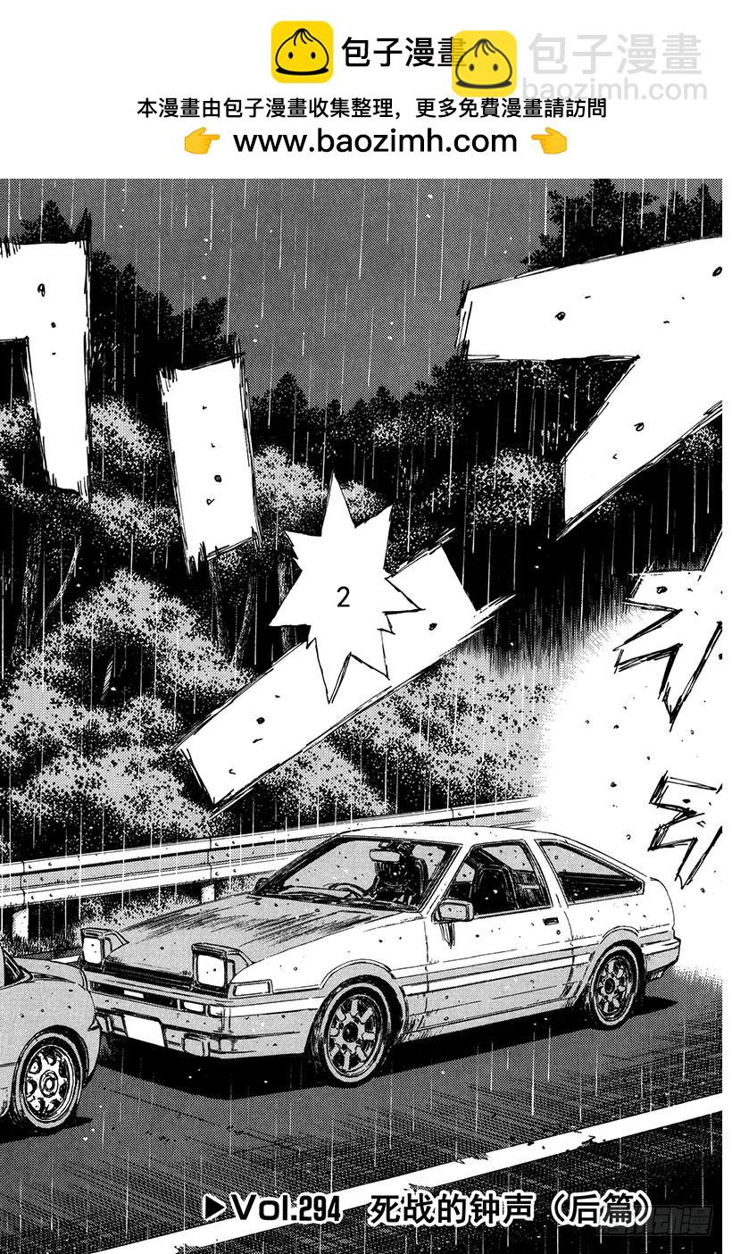 Vol.294 死战的钟声（后篇1