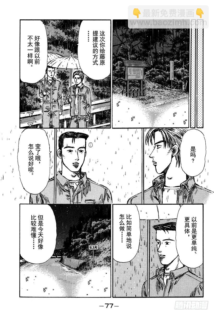 Vol.294 死战的钟声（后篇10