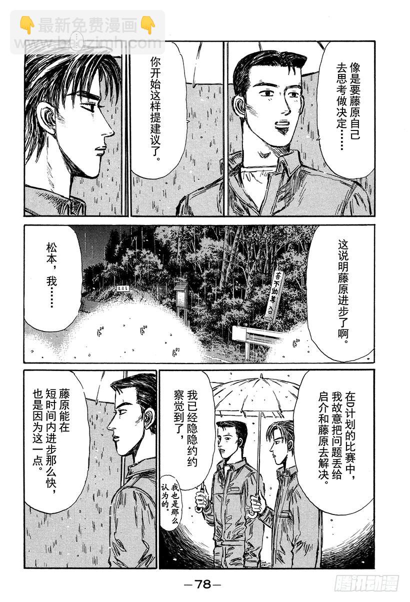 Vol.294 死战的钟声（后篇11