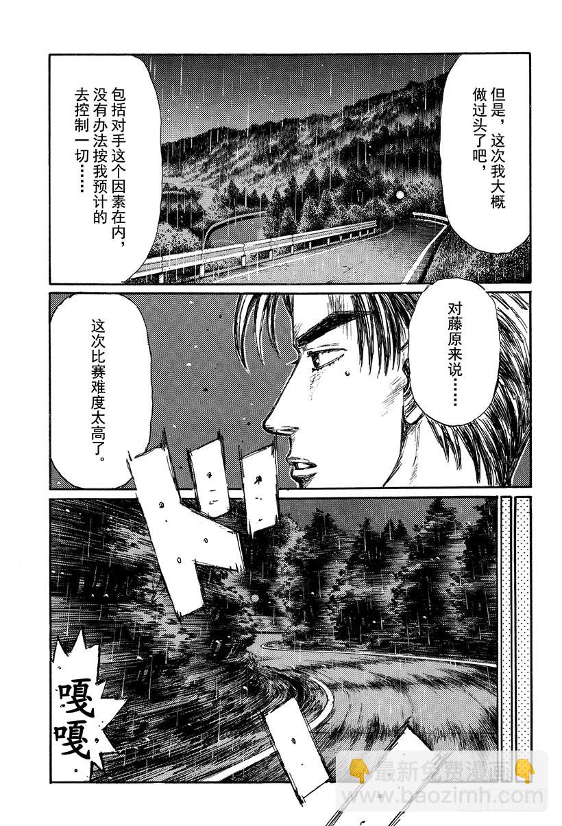 Vol.294 死战的钟声（后篇12