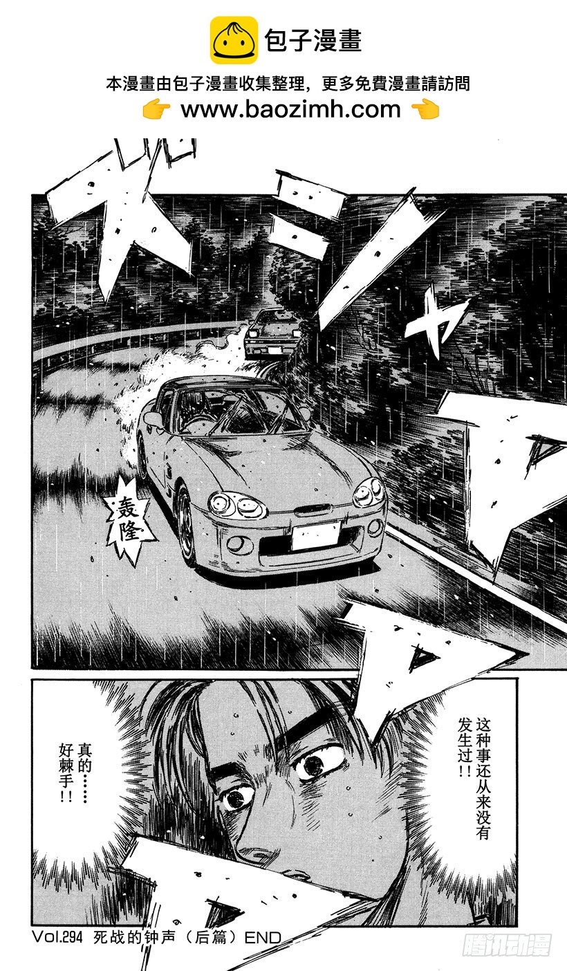Vol.294 死战的钟声（后篇13