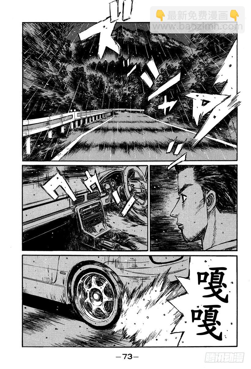 Vol.294 死战的钟声（后篇6