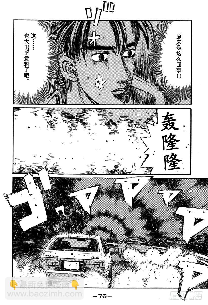 Vol.294 死战的钟声（后篇9
