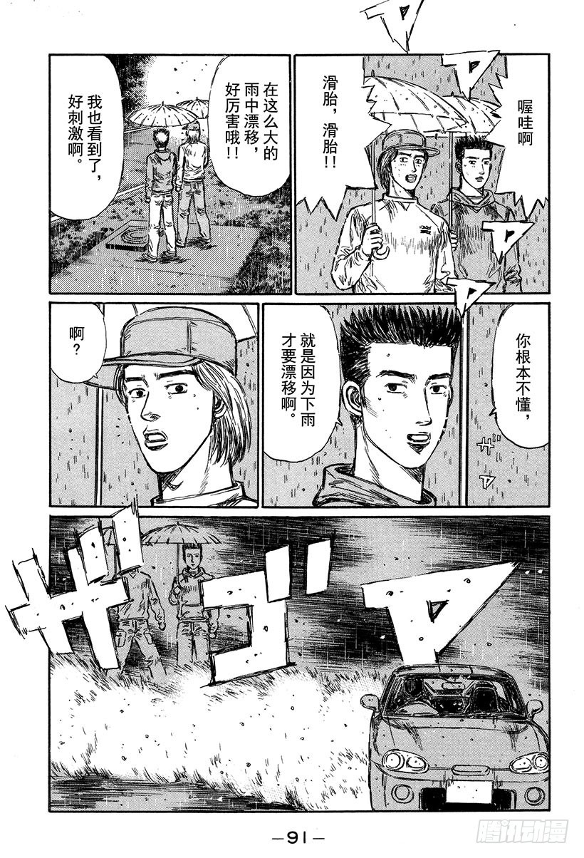 Vol.295 思考暂停10