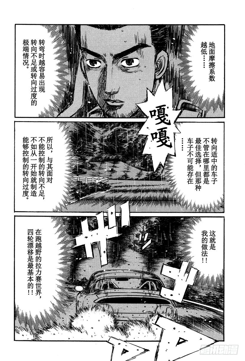 Vol.295 思考暂停11