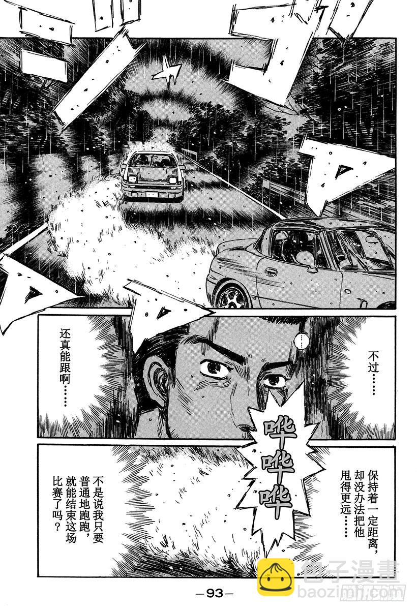 Vol.295 思考暂停12