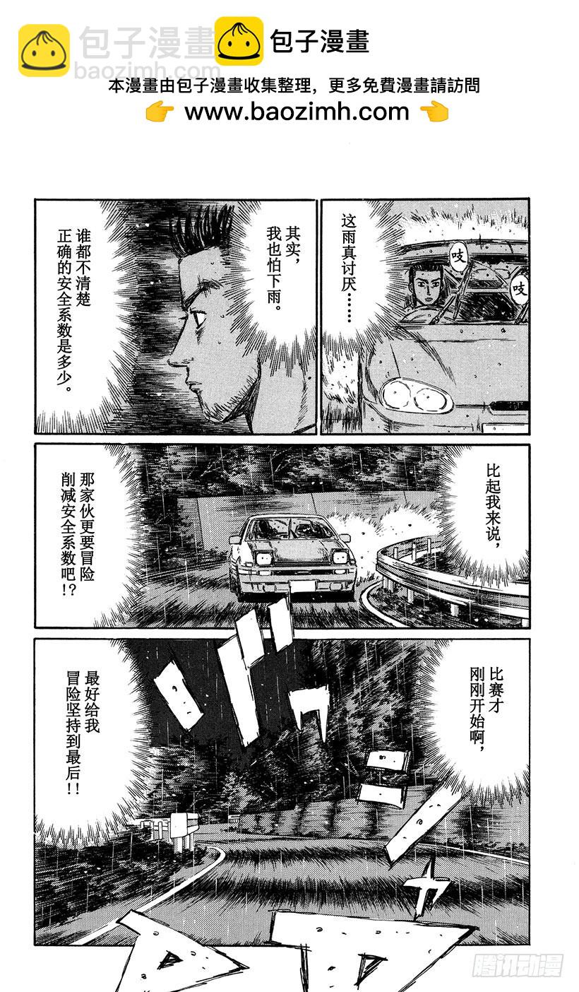 Vol.295 思考暂停13