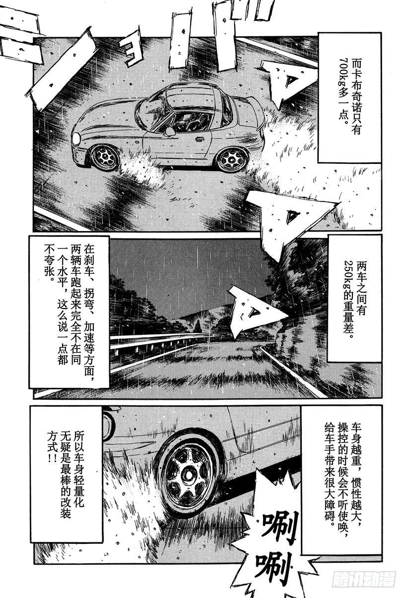 Vol.295 思考暂停6