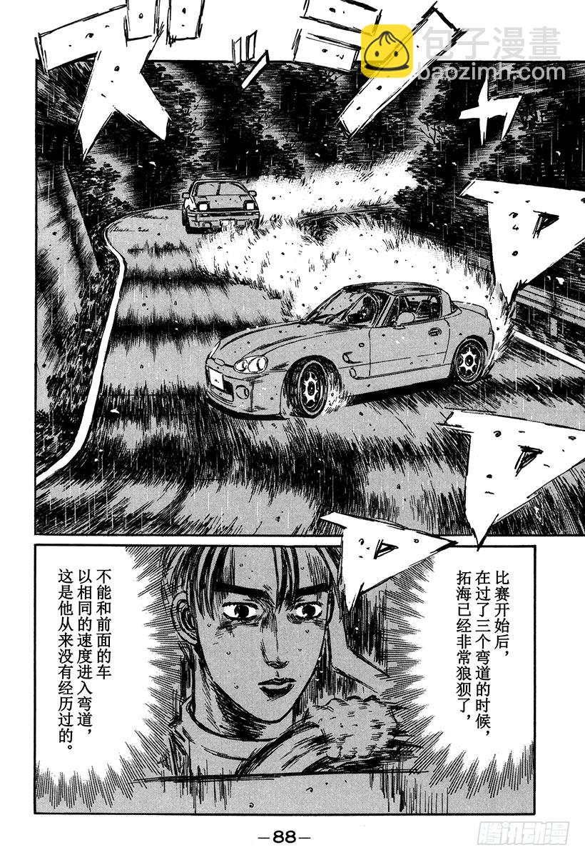 Vol.295 思考暂停7