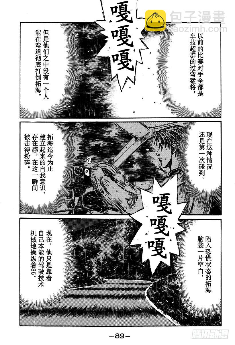 Vol.295 思考暂停8