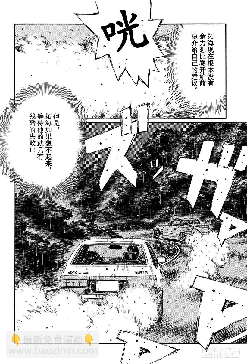 Vol.295 思考暂停9