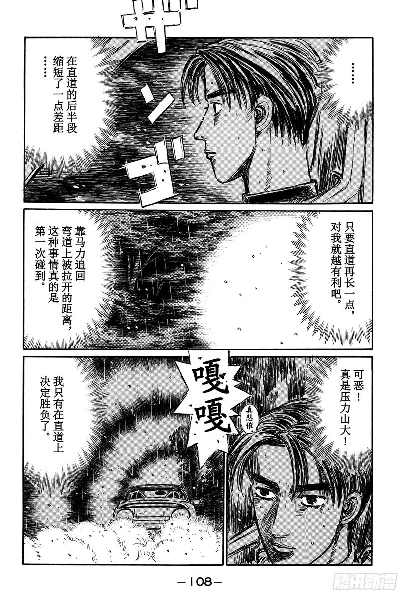 Vol.296 凉介的失误！？11