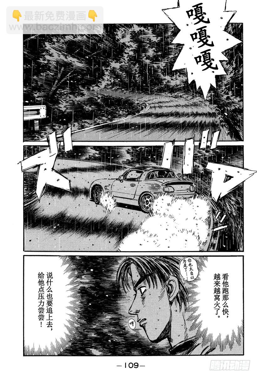 Vol.296 凉介的失误！？12