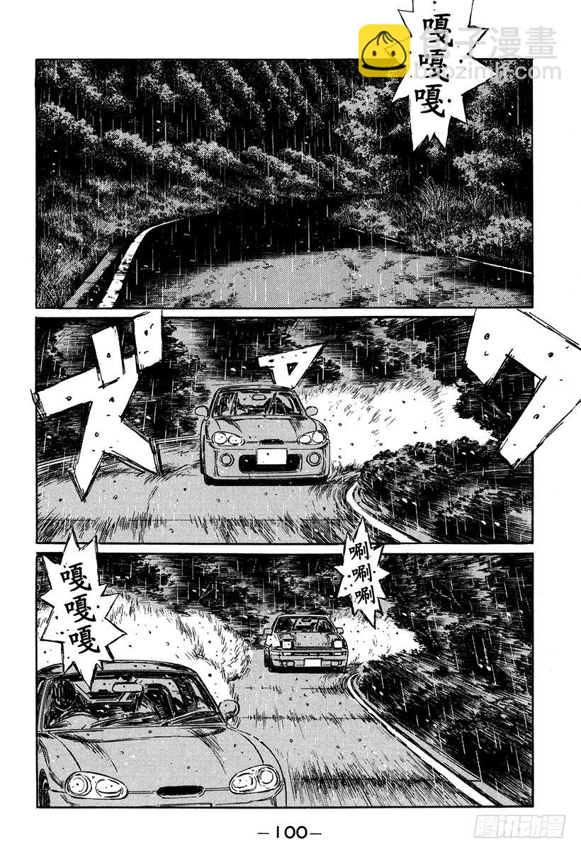 Vol.296 凉介的失误！？3