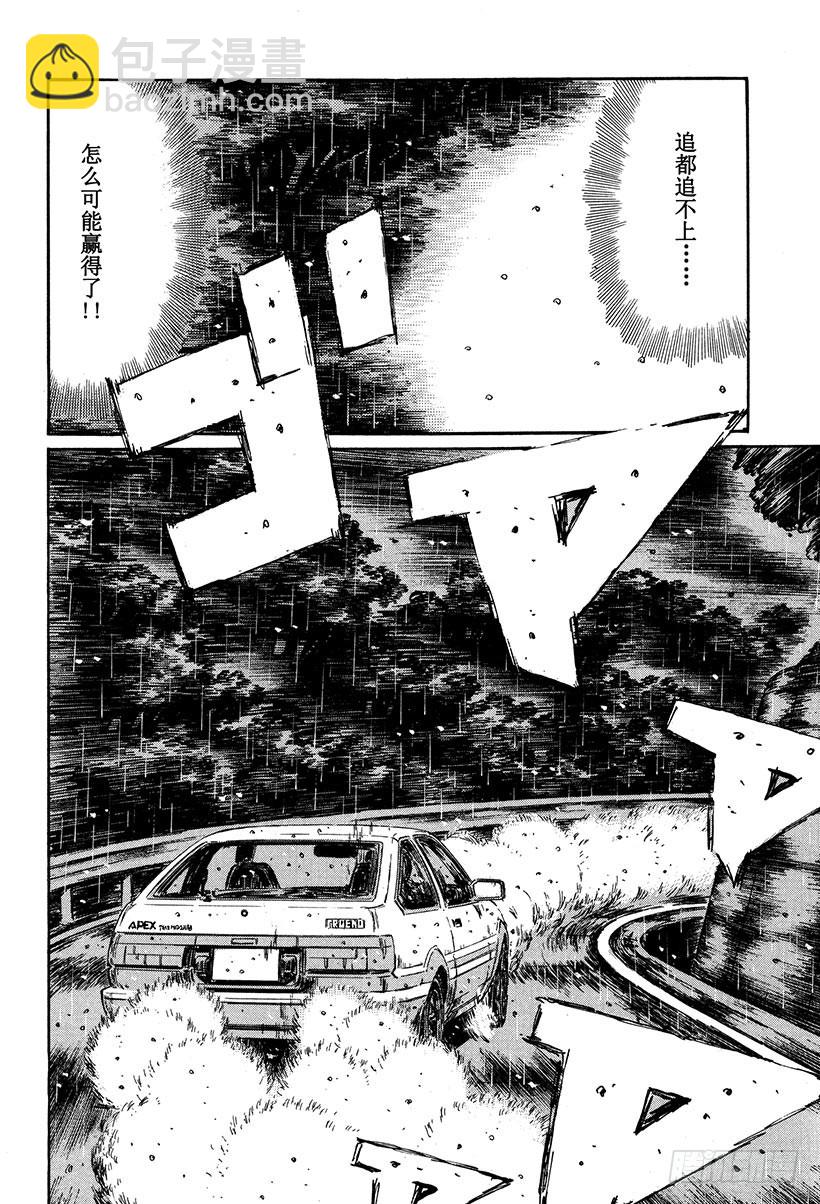 Vol.296 凉介的失误！？5
