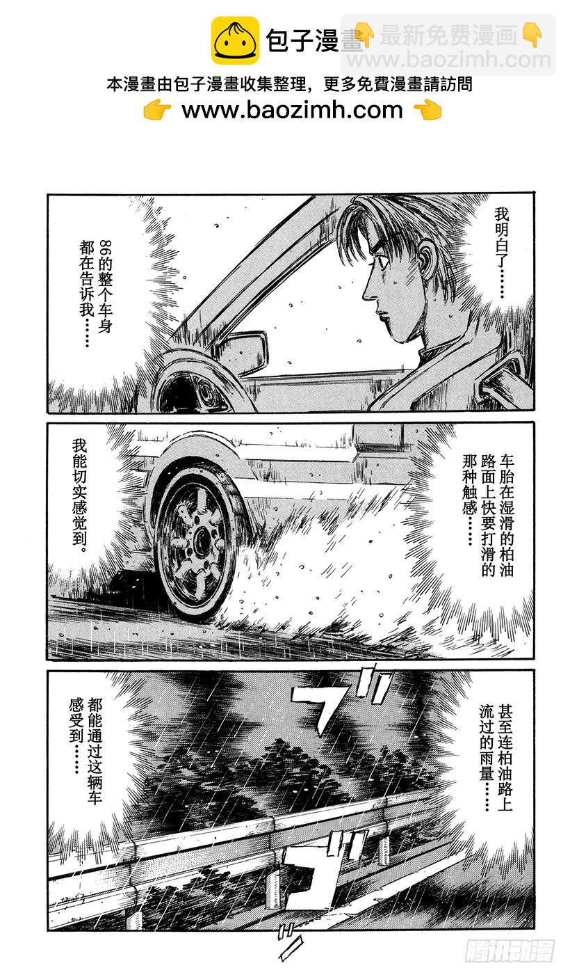 Vol.297 误会10