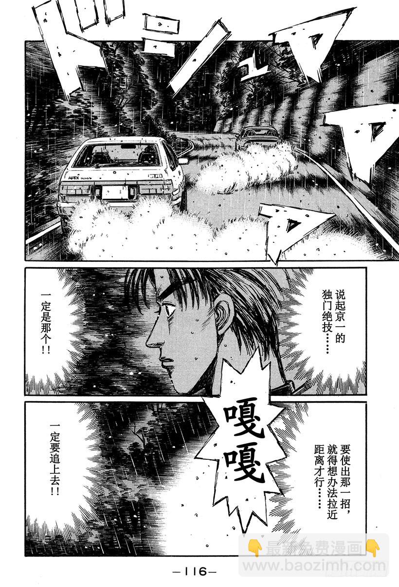 Vol.297 误会5