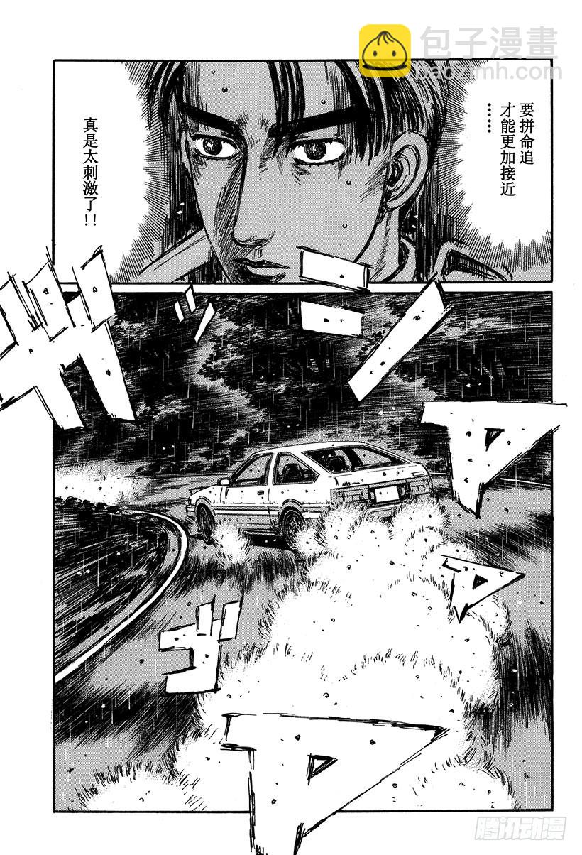 Vol.297 误会6