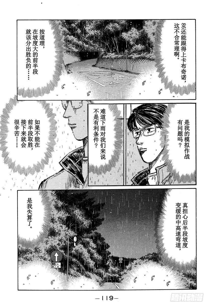 Vol.297 误会8
