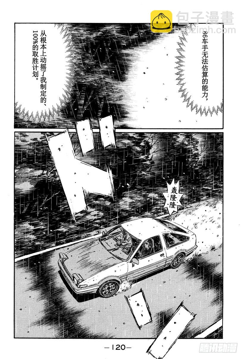 Vol.297 误会9