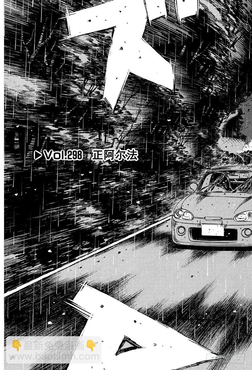 Vol.298 正阿尔法2