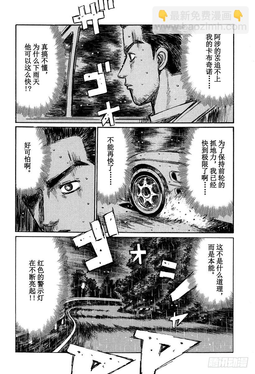 Vol.298 正阿尔法3