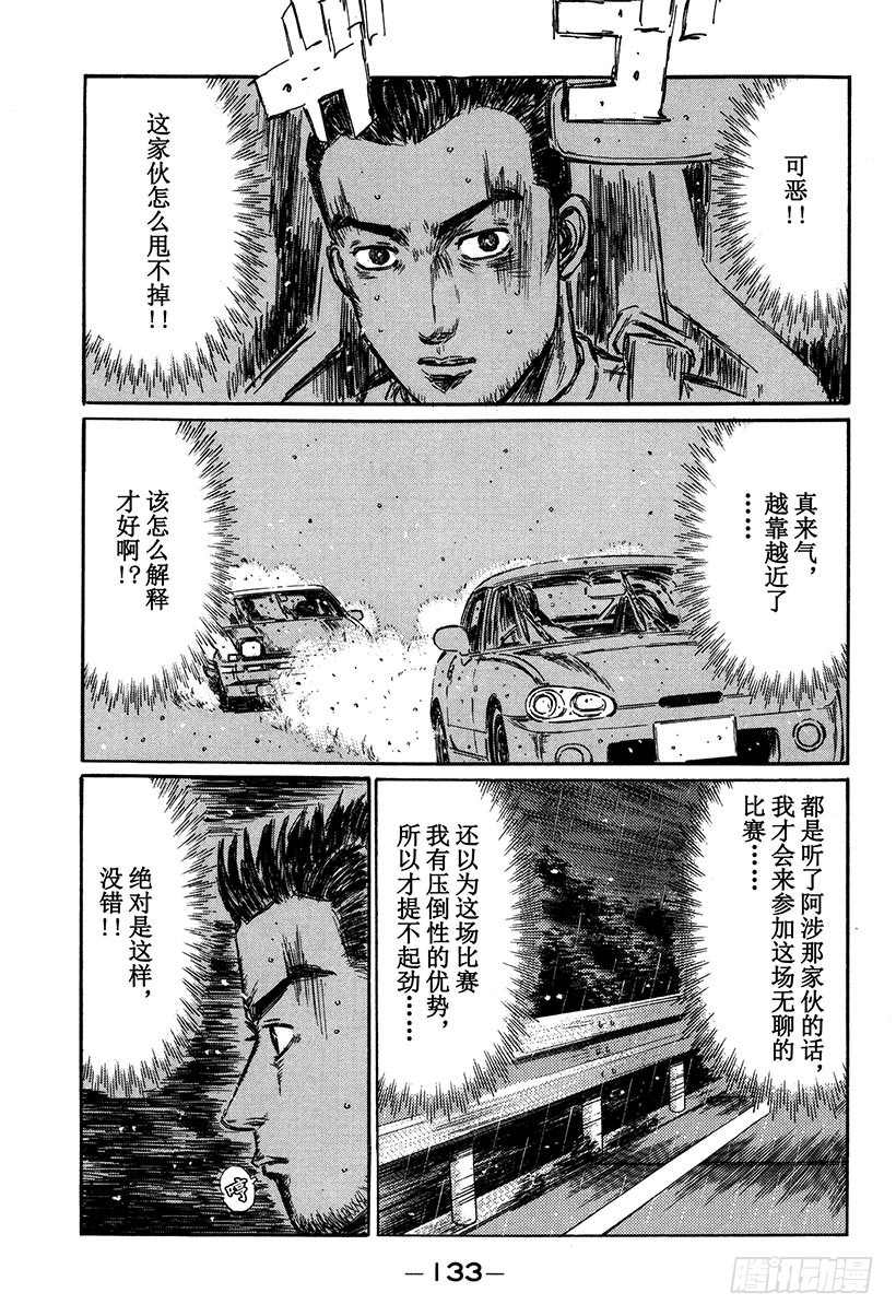 Vol.298 正阿尔法8