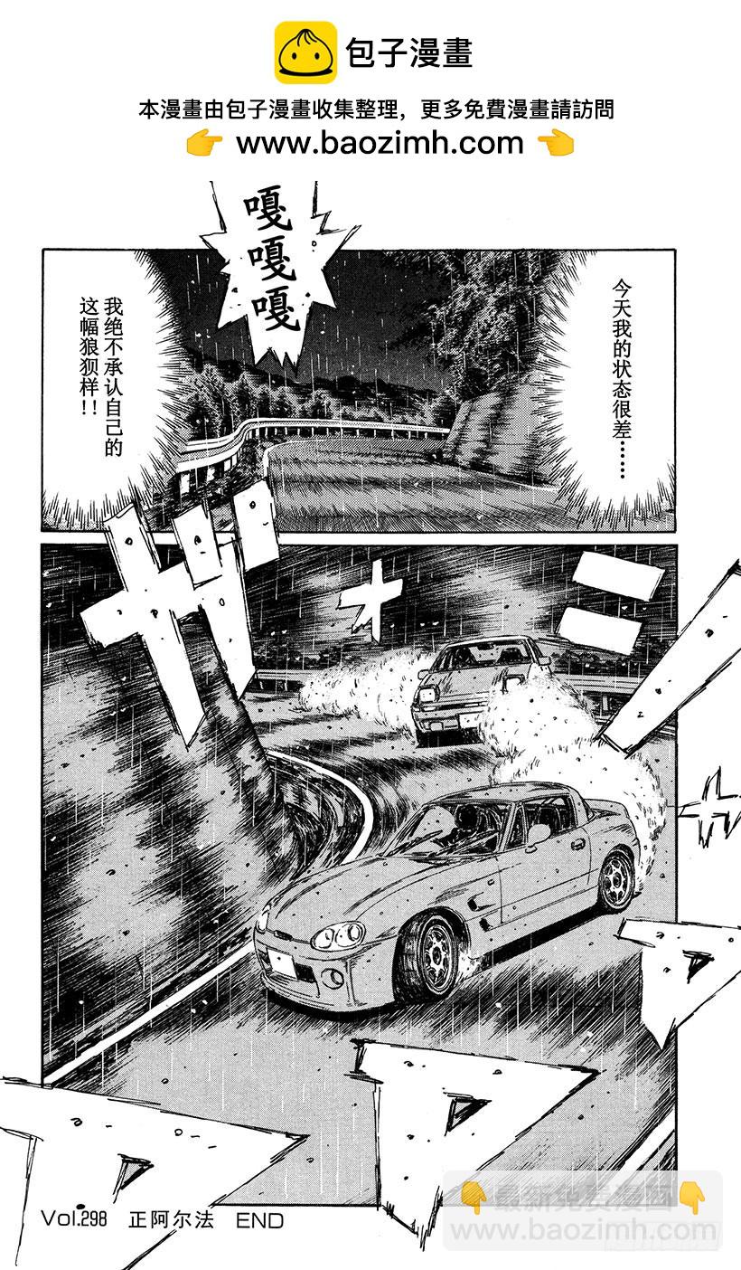 Vol.298 正阿尔法9