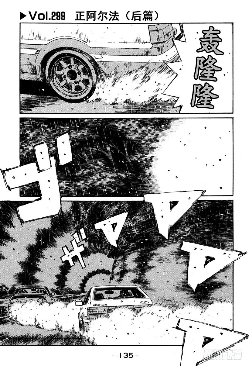 Vol.299 正阿尔法（后篇）0