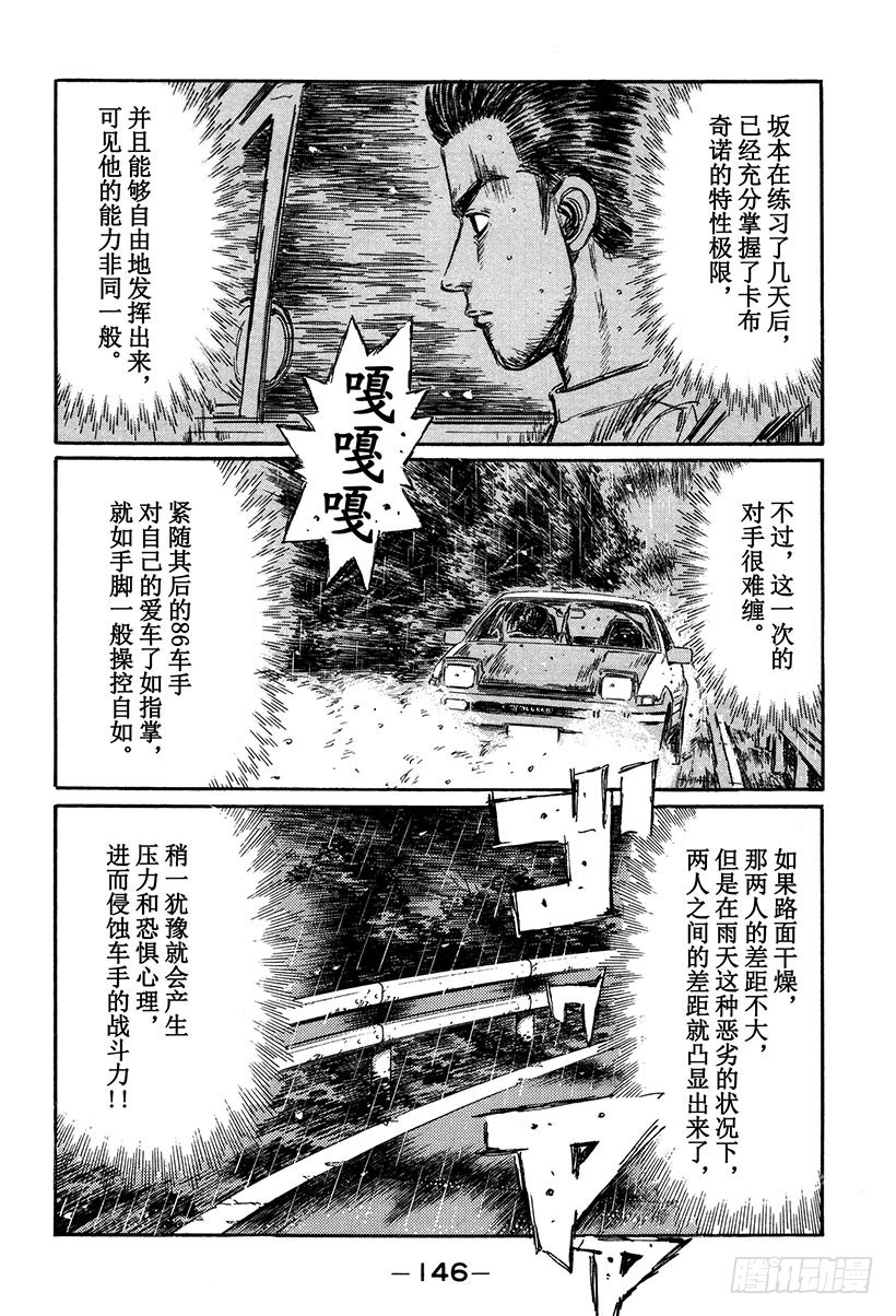 Vol.299 正阿尔法（后篇）11