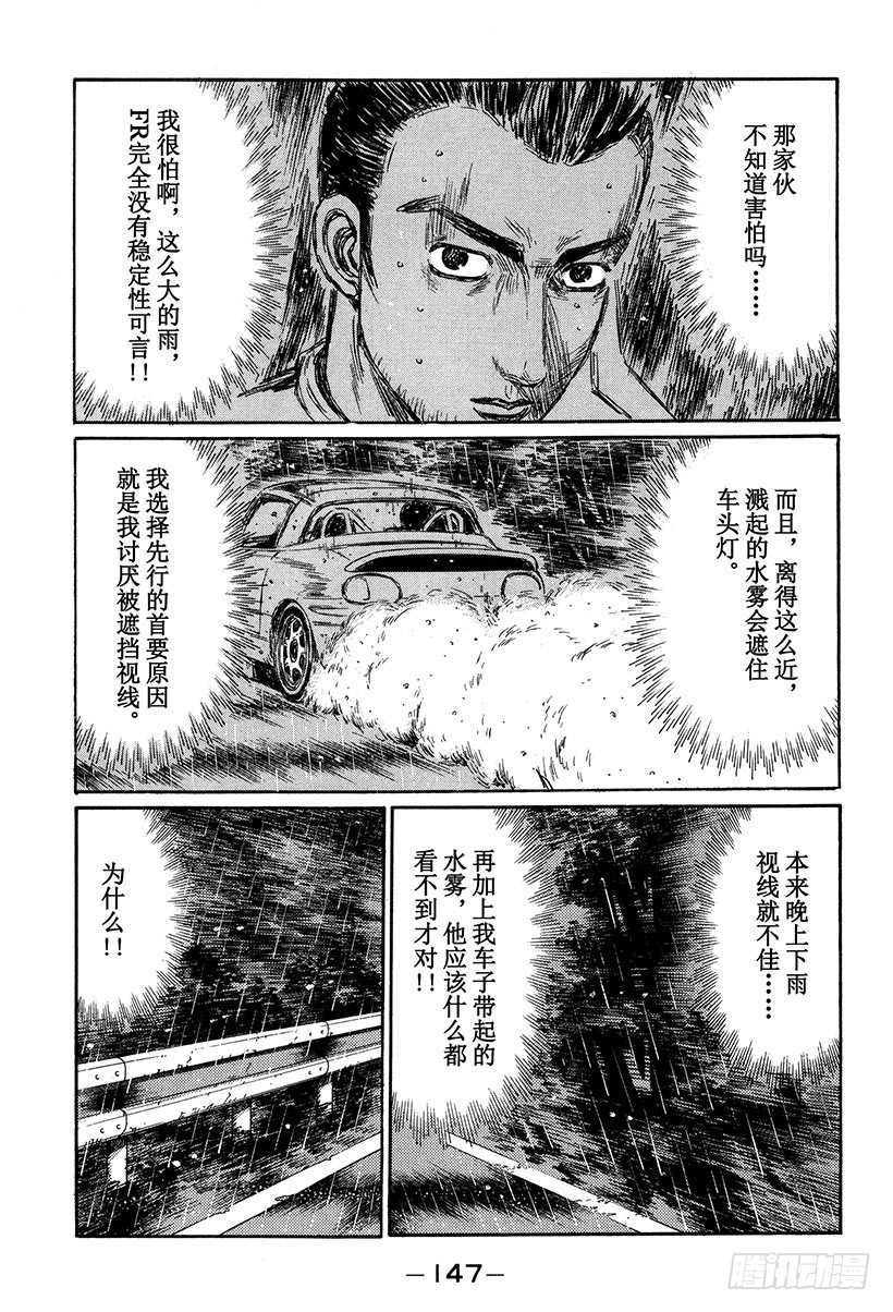 Vol.299 正阿尔法（后篇）12