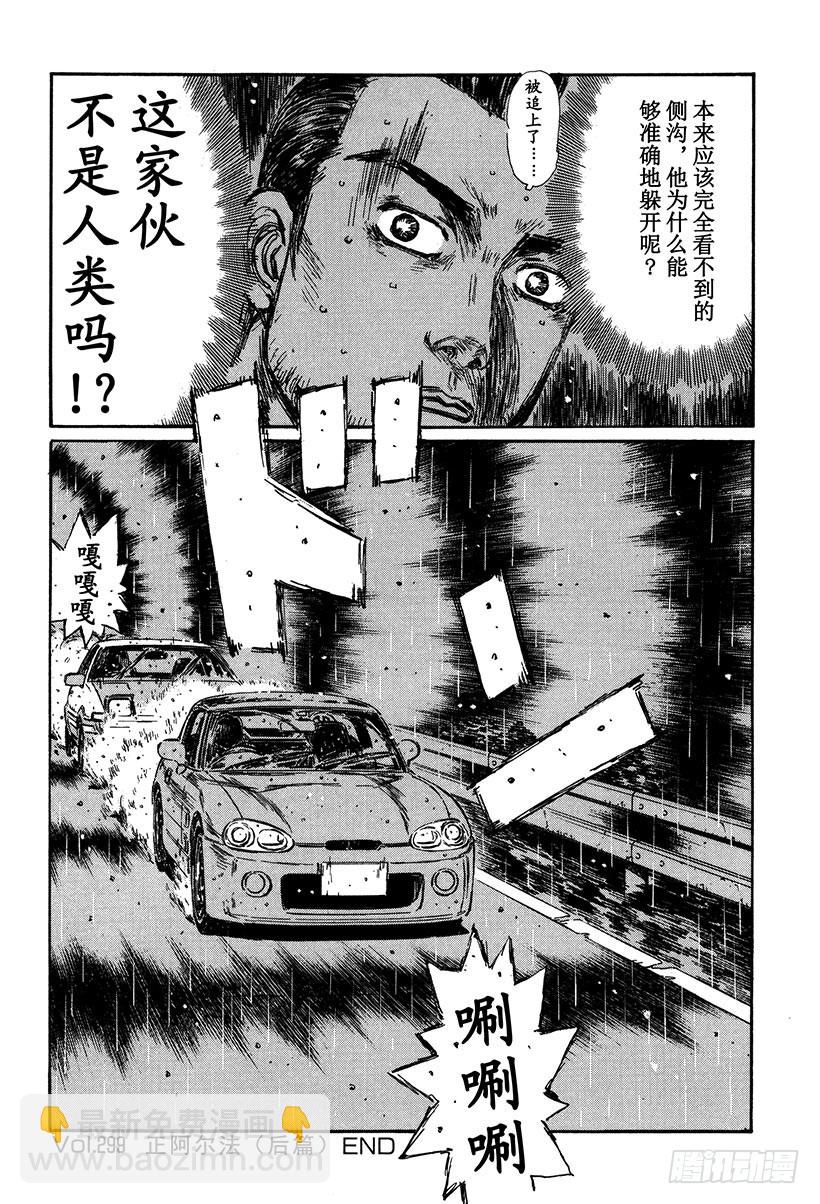 Vol.299 正阿尔法（后篇）13