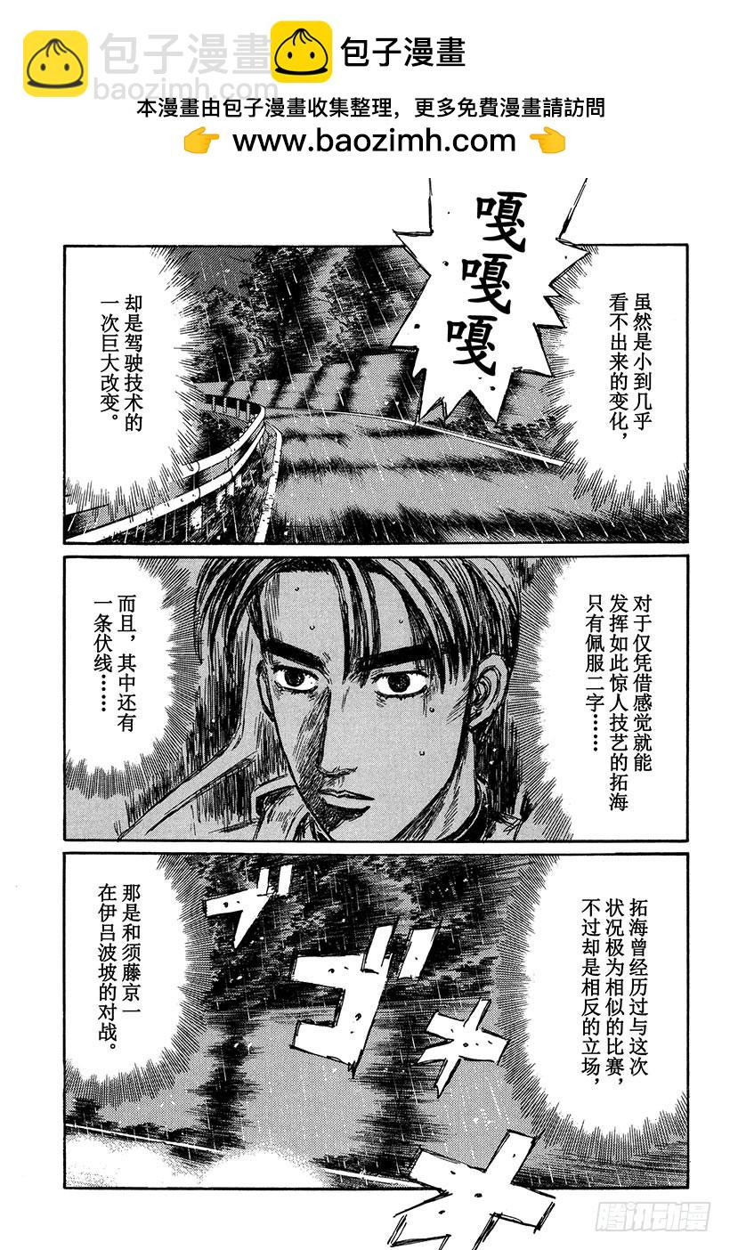Vol.299 正阿尔法（后篇）4