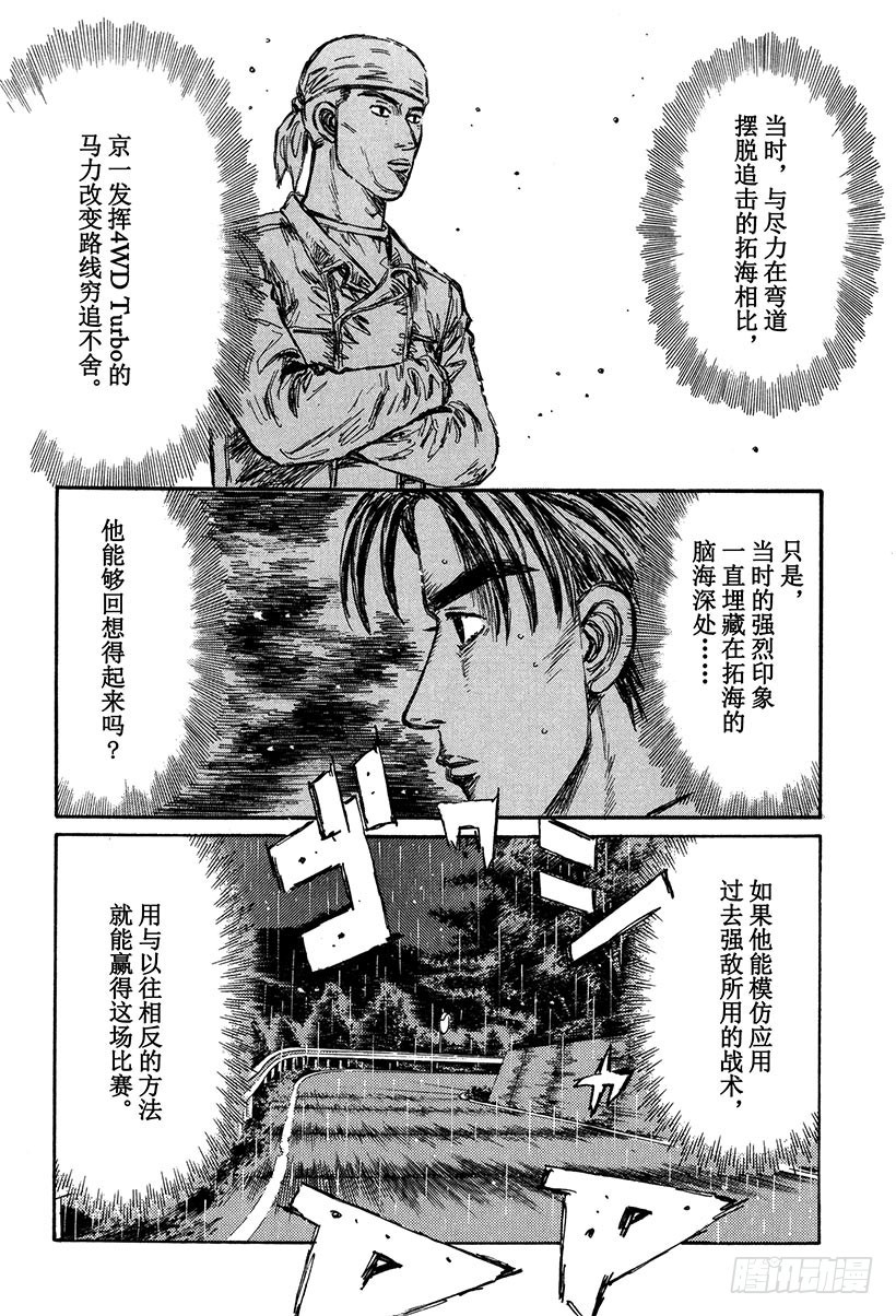 Vol.299 正阿尔法（后篇）5