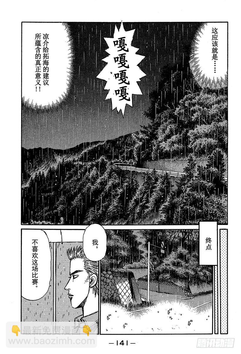 Vol.299 正阿尔法（后篇）6