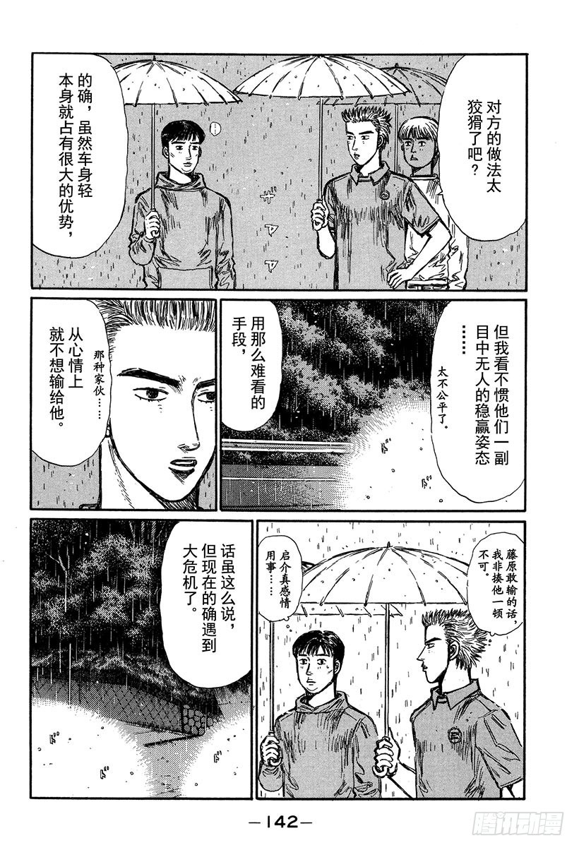 Vol.299 正阿尔法（后篇）7