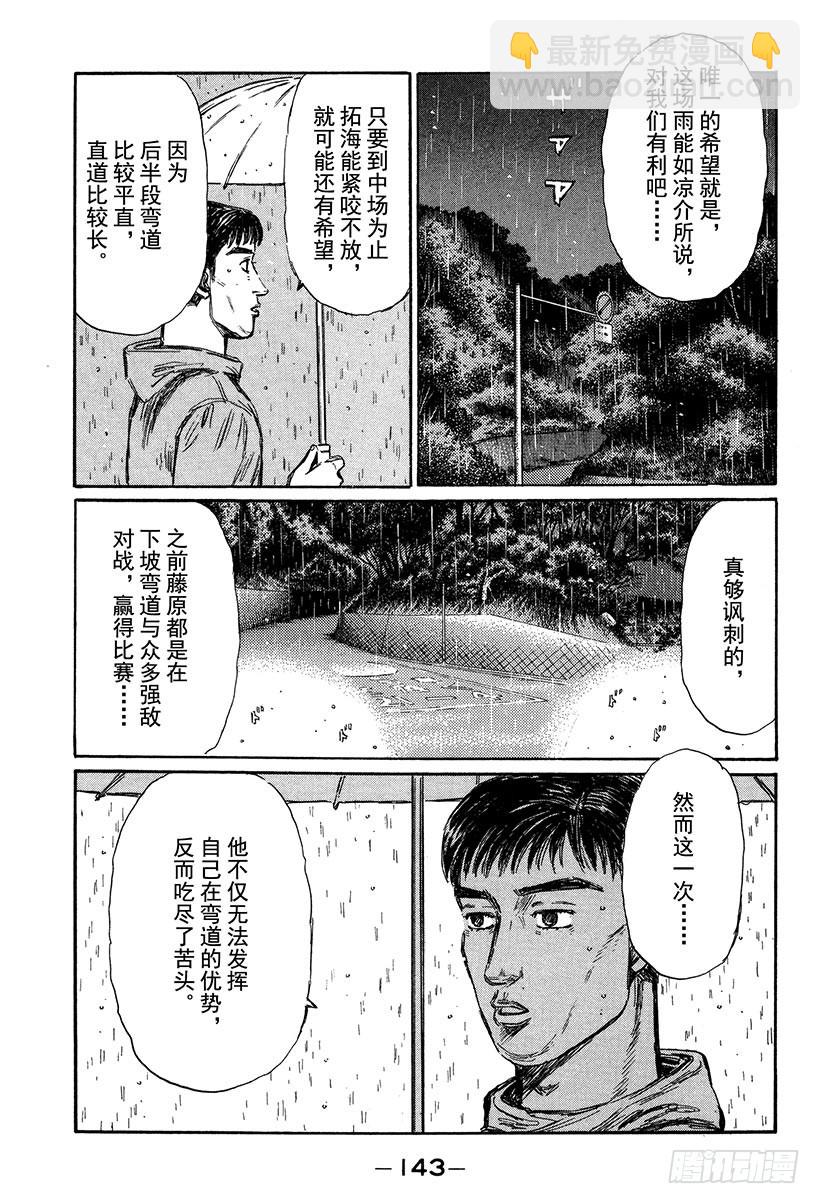 Vol.299 正阿尔法（后篇）8