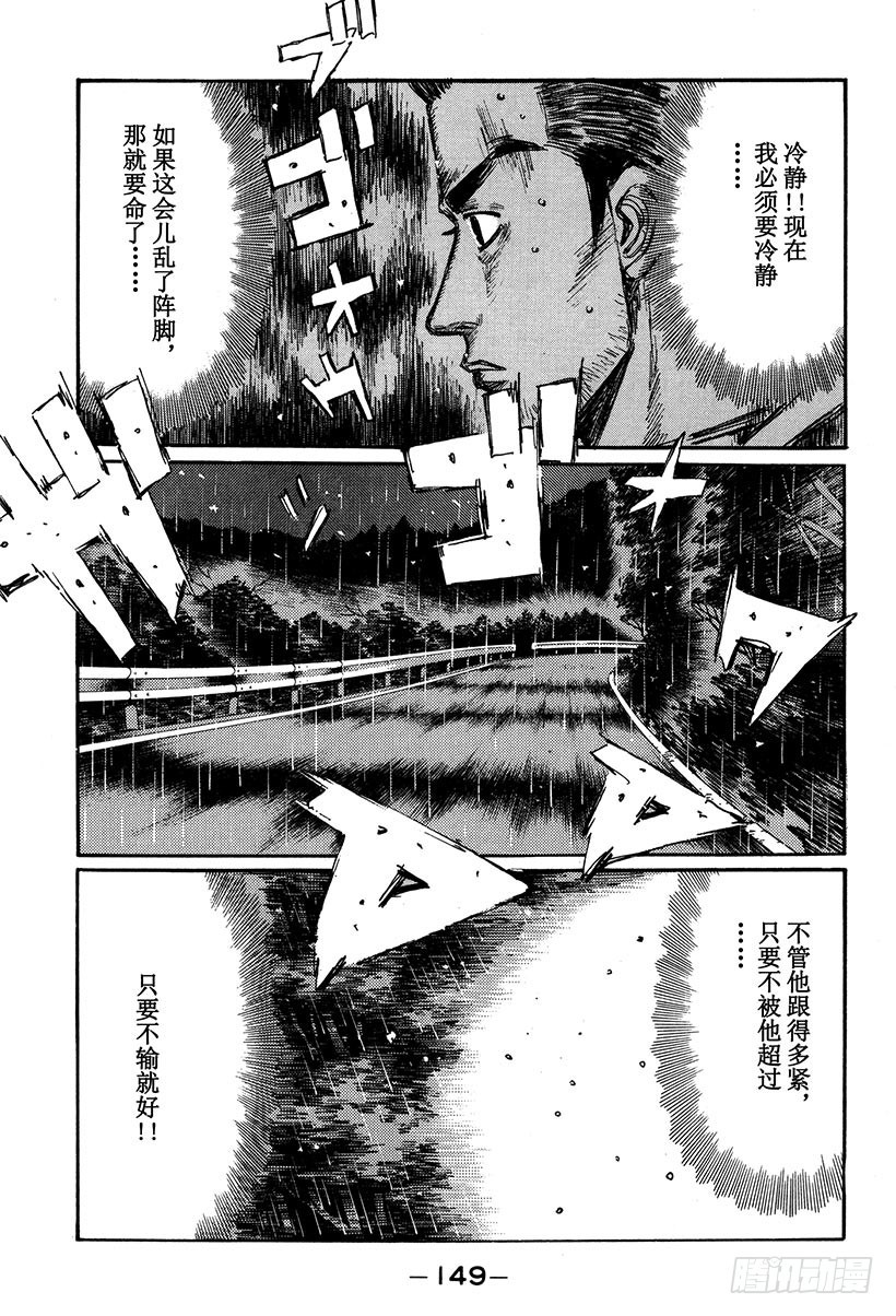Vol.300 必杀技失效！！0