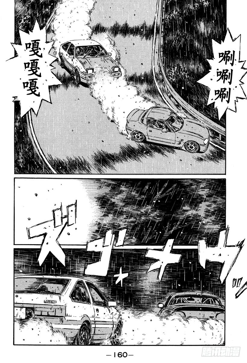 Vol.300 必杀技失效！！11