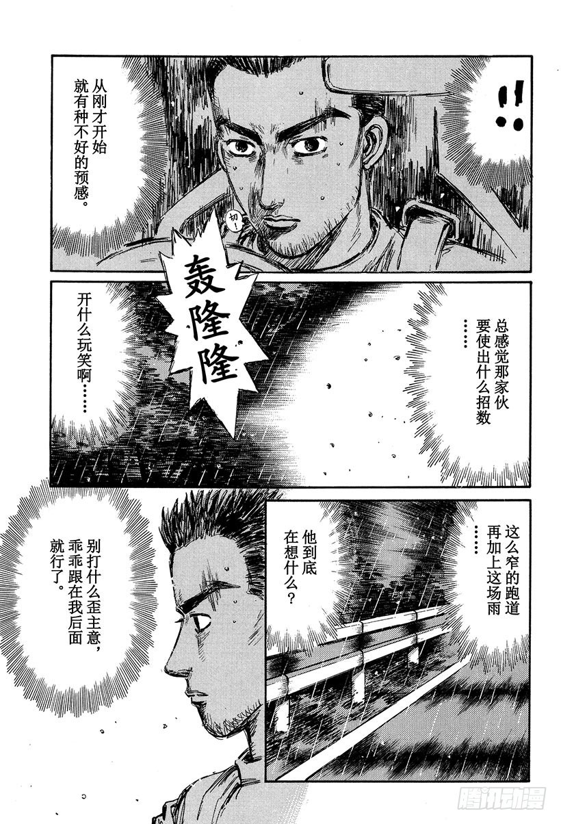Vol.300 必杀技失效！！12