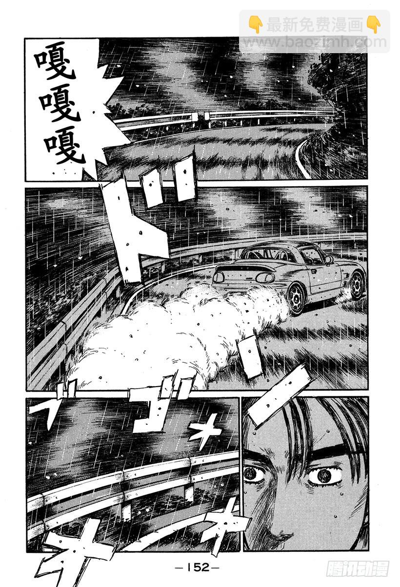 Vol.300 必杀技失效！！3